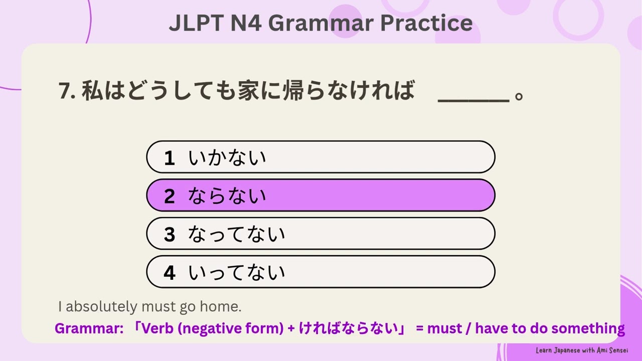 JLPT N4 Grammar Test with Answers #7 | Quick Practice for Busy Learners