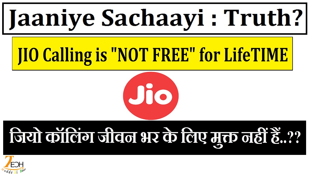 JIO calls are not FREE for Lifetime | Know the Truth | Hindi