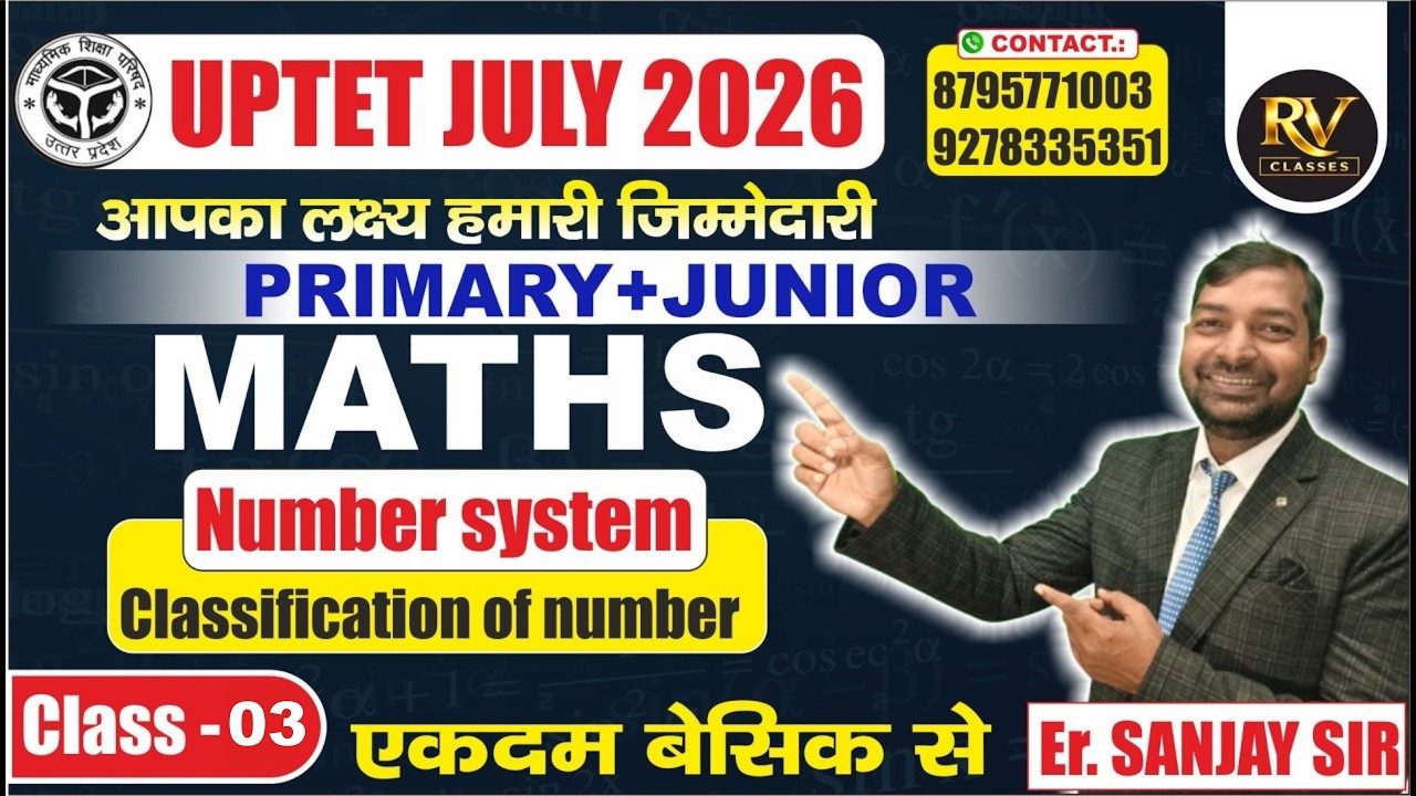 UPTET JULY 2026 || MATH || NUMBER SYSTEM || Er. SANJAY SIR #TET #tetmaths #tetmathclass #tet2026