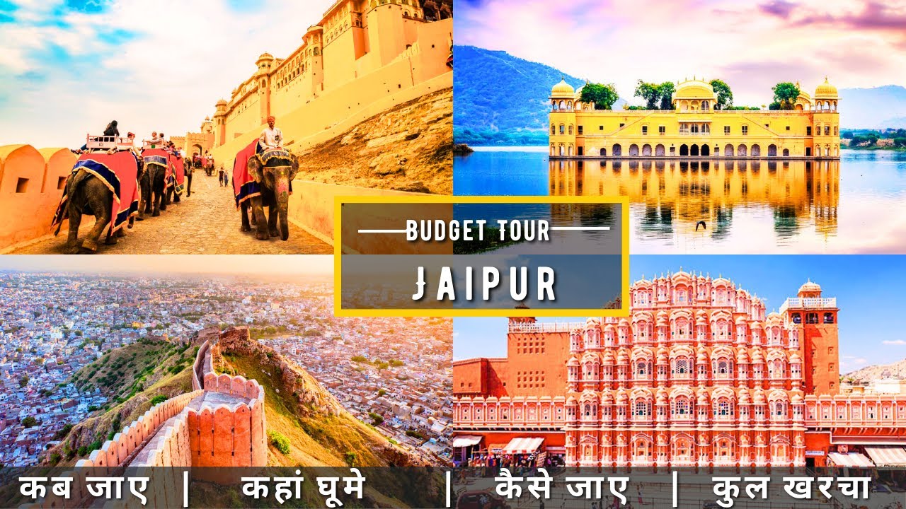 Jaipur Low Budget Tour Plan 2023 || Jaipur Tour Guide || How To Plan Jaipur Trip In A Cheap Way