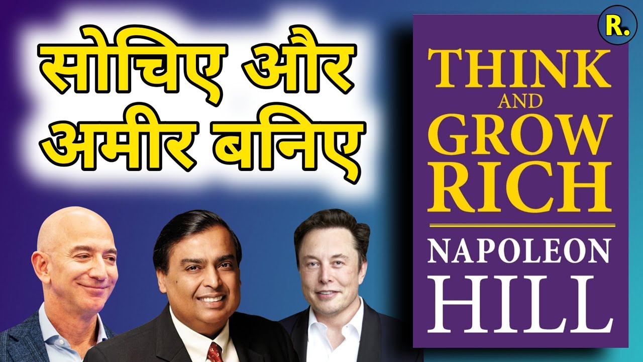 Think And Grow Rich | Full Audiobook in Hindi | By Napoleon Hill