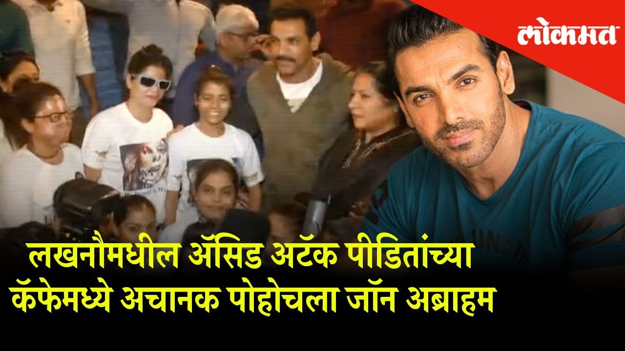 John Abraham Visits Lucknow's Sheroes Hangout, run by acid attack survivors | Social News