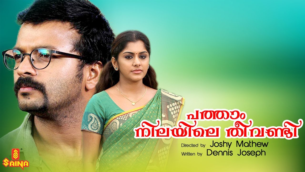 Patham Nilayile Theevandi - Jayasurya, Meera Nandan, Innocent, Vijayaraghavan - Full Movie