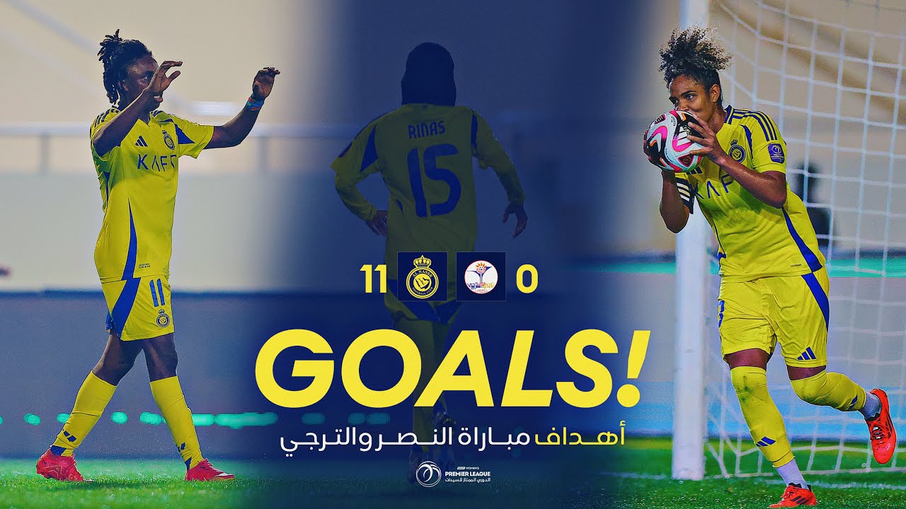 أهداف سيدات النصر 11 - 0 الترجي | الدوري الممتاز للسيدات 24/25 | AlNassr Vs AlTaraji Goals