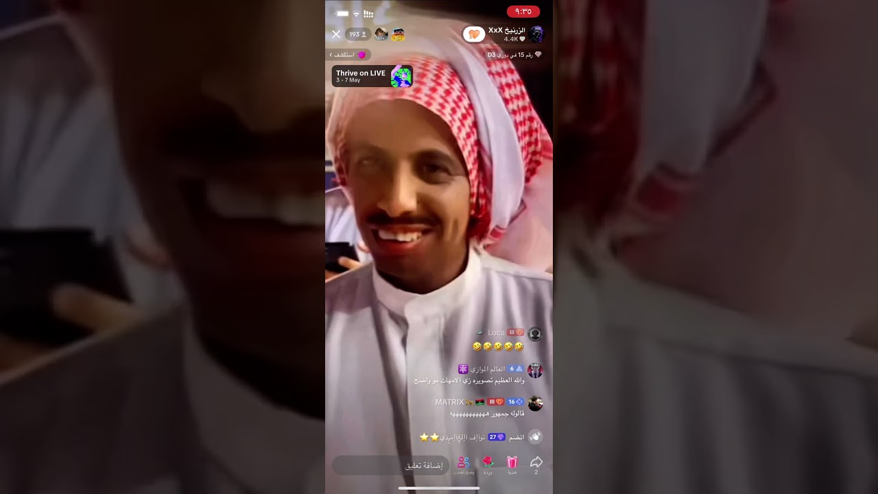 بث بابا هستره يطقطق على وقار العدل بعد ماراح فتتاح شاي عزوز واو 😂