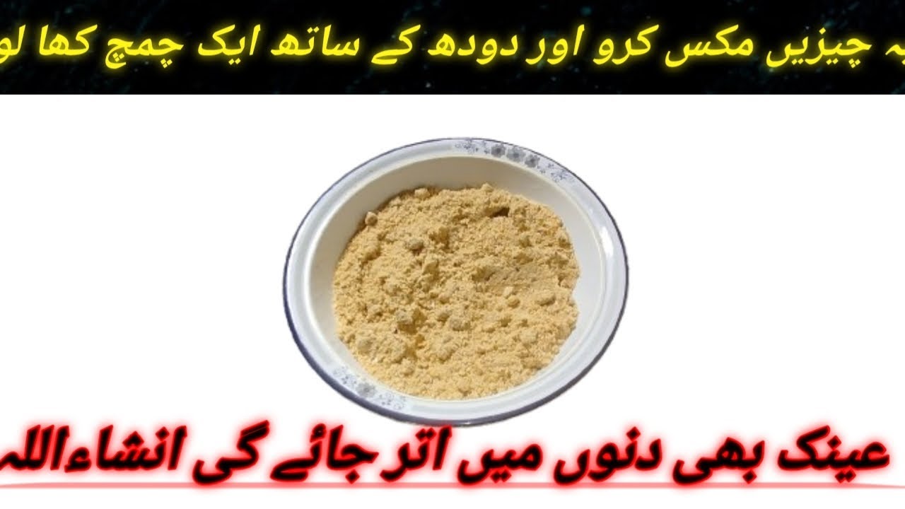 How To Improve Weak Eyesight And Brain|Likoria, Sar Dard,Nazar Aur Dimagh Ki Kamzori Ka Ilaj 