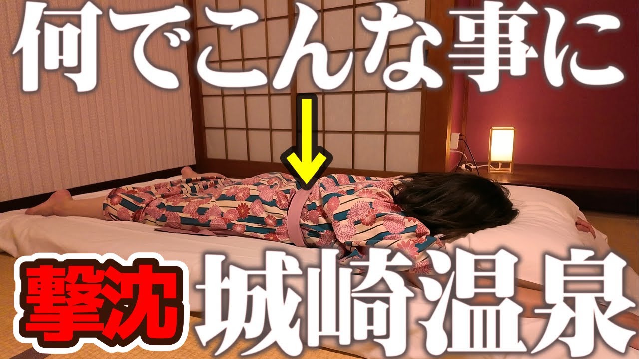 ノープラン旅で大事件!? 城崎温泉に行ったら予想外の結果に…！