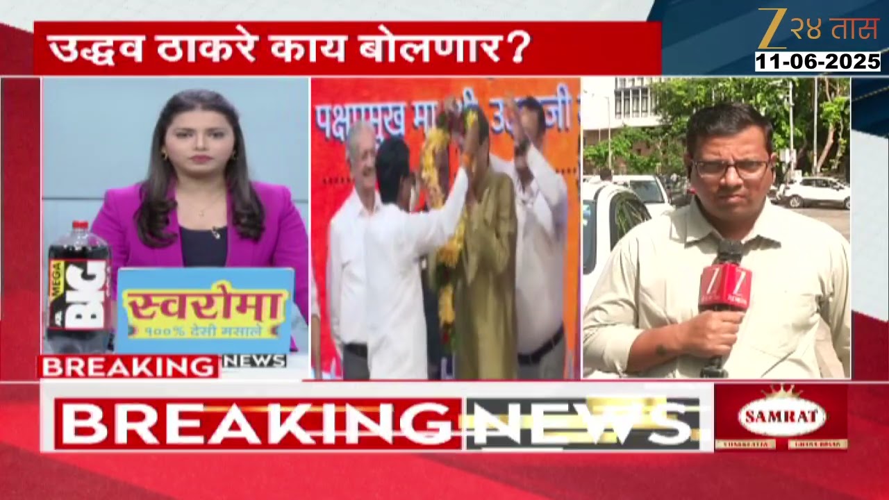 Shivsena UBT Foundation Day | 19 जूनला शिवसेना UBTचा 59वा वर्धापनदिन सोहळा, उद्धव ठाकरे काय बोलणार?