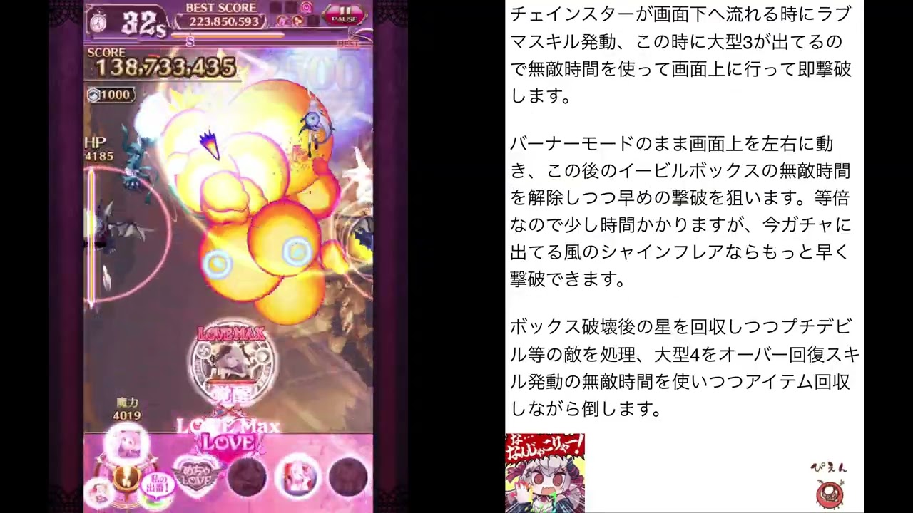 【#ゴ魔乙 プレイ動画】564回スコア大会予習 223.9M 光シャインフレア解説つき動画