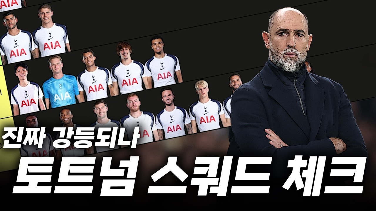 맨유, 첼시 강등 이야기는 WWE, 토트넘 강등 이야기는 UFC