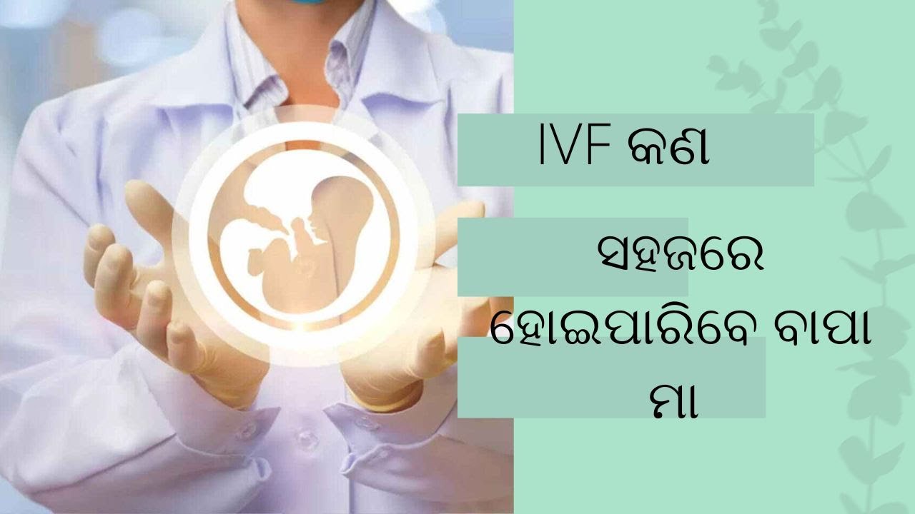 IVF TREATMENT | STAY FIT | In-Vitro Fertilization (IVF) | Procedure | Preparation & Risks