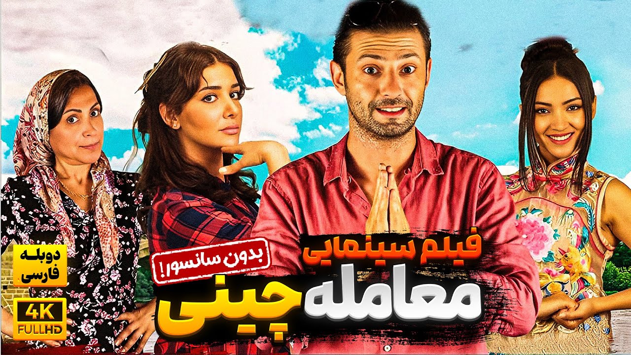 فیلم سینمایی کمدی 