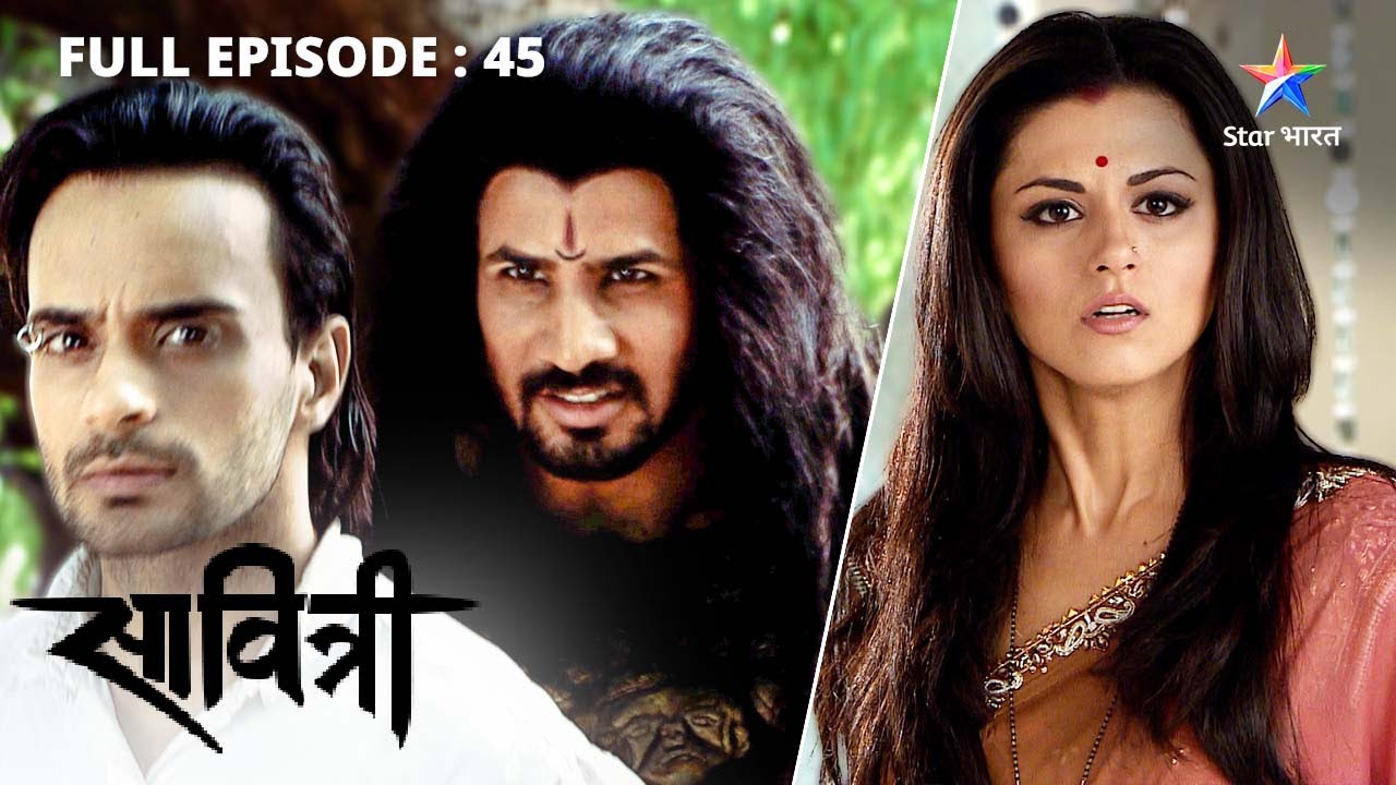 FULL EPISODE 45 | Savitri - Ek Prem Kahani | Kya Dev karega Savitri ki madad? #starbharat