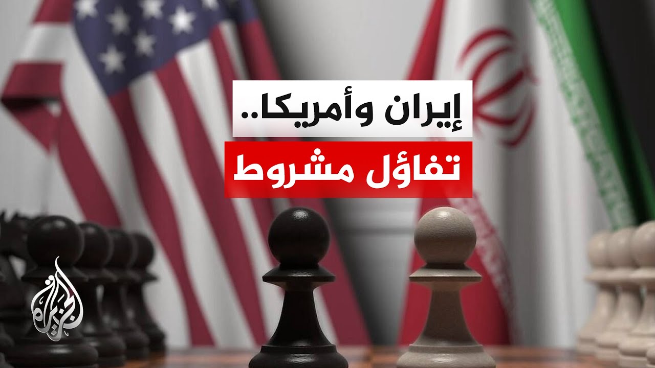 إيران تتحدث عن أجواء بناءة وواشنطن تحذر من تجاوز الخطوط الحمراء