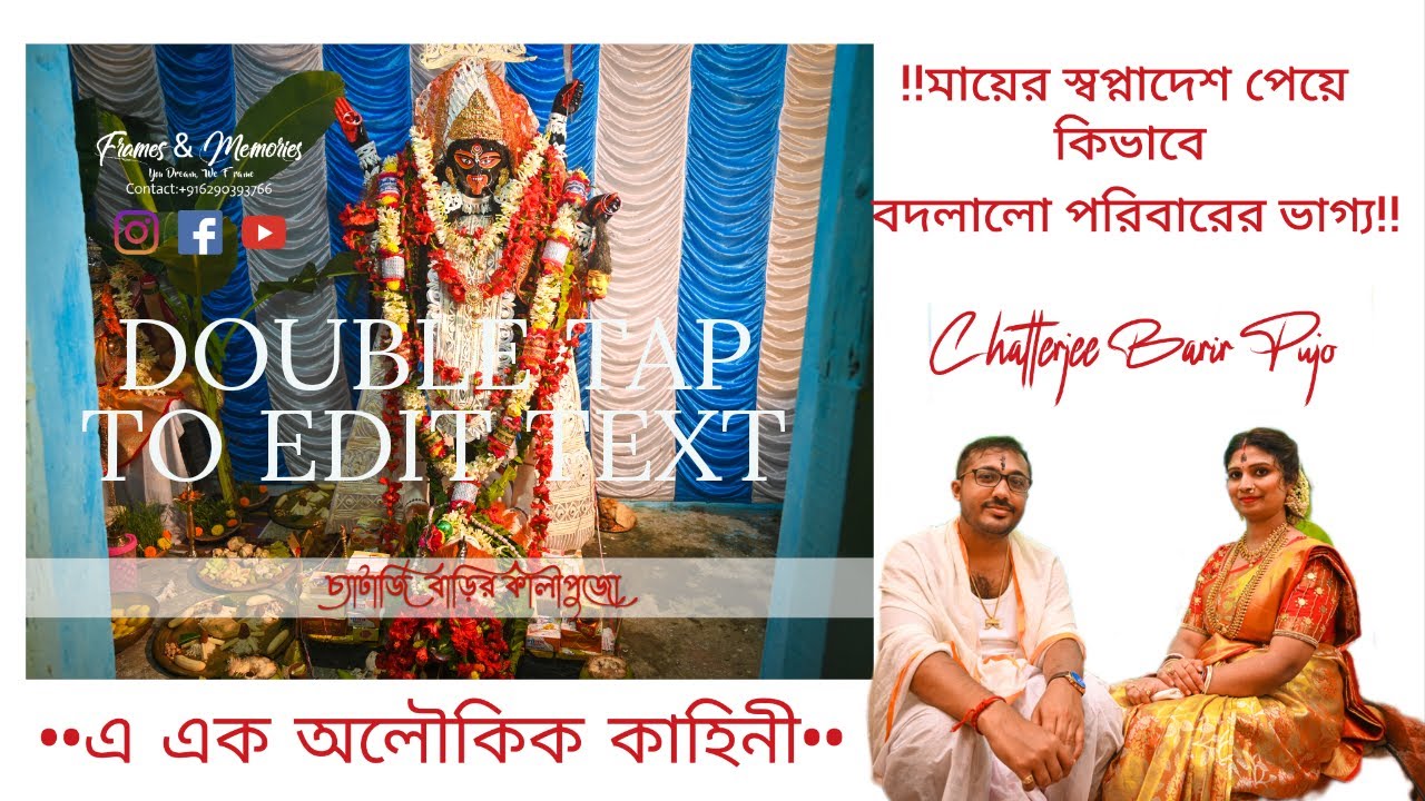 Bonedi barir KALI PUJA**200 years old Kali Puja**Chatterjee Bari #westbengal #kalipuja #trending