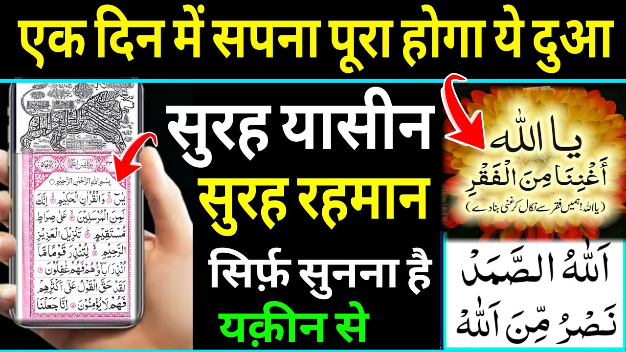 जुमेरात के दिन की ये दुआ 🤲 दुआ ए रोज़ी 🤫एक बार लाज़मी सुनें | Morning dua🤫Dua for money 🤑Dua E Hajat