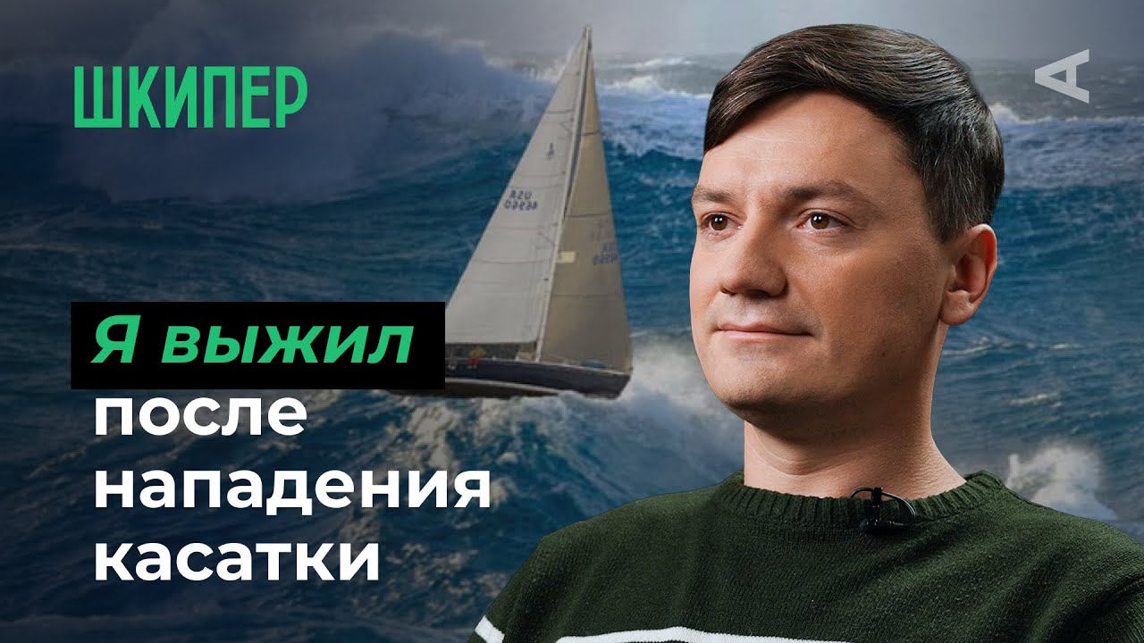 10 глупых вопросов ШКИПЕРУ 