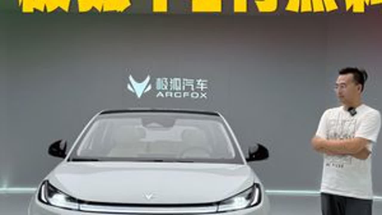 极狐T1里里外外仔细看！A0级纯电小车竟能给这些配置？ #新车抢先看 #极狐T1 #新能源车推荐