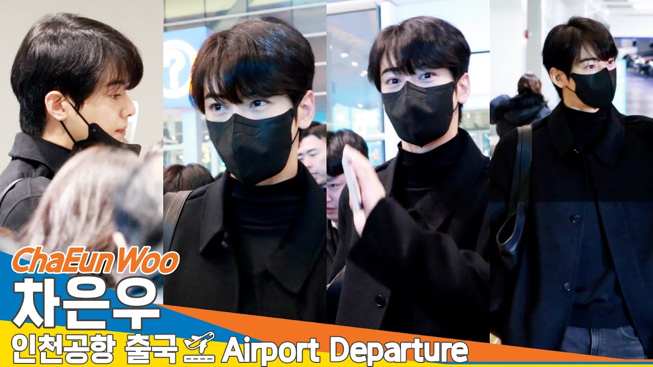 차은우, 25년에도 계속되는 비주얼 천재 (출국)✈️ ChaEunWoo ICN Airport Departure 2025.1.4 Newsen