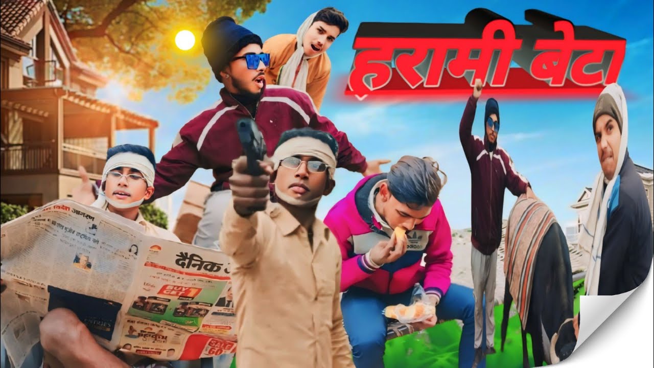 (हरामी बेटा) comedy,,, full HD comedy video , ,#vishnuytvlog,, harami beta comedy video,, 