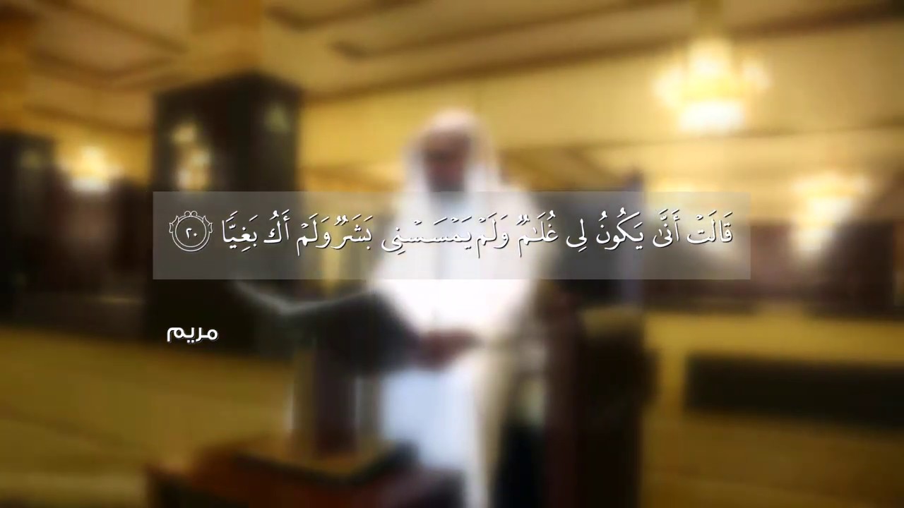 دقيقة مع القرآن ||  قالت أنّى يكون لي غلام