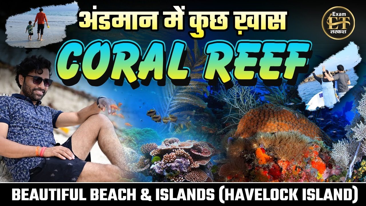 अंडमान में कुछ ख़ास | Coral Reef | Beautiful Beach & Islands (Havelock Island) | Umesh Hiram Sir