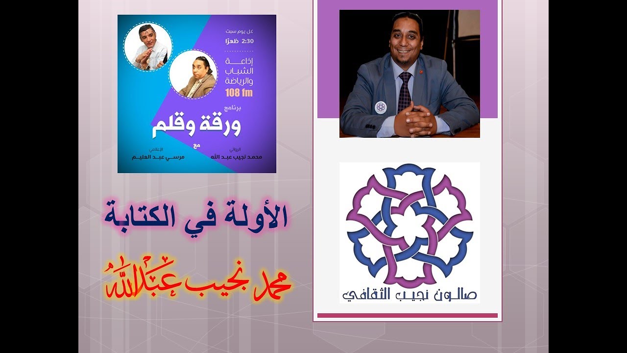 ورقة وقلم - الحلقة (1) - الأولة في الكتابة