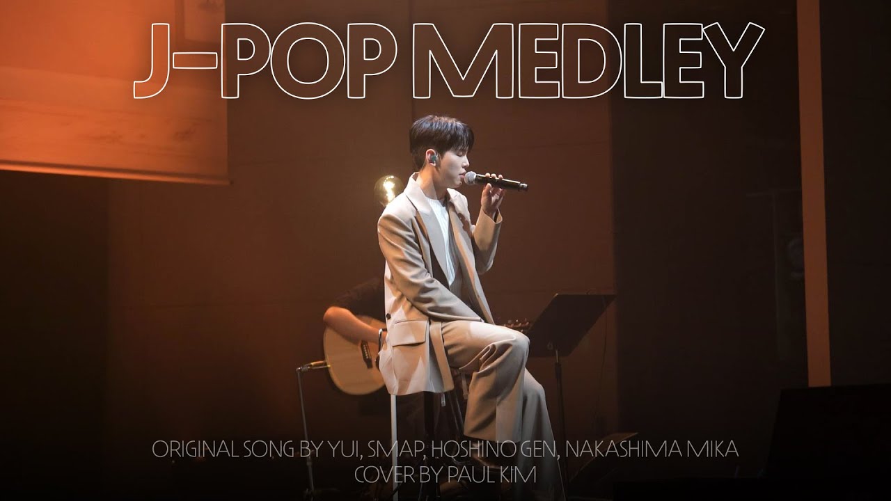 [Live Clip] 폴킴 (Paul Kim) - J-POP MEDLEY @Sweet Spring | Good-Bye Days, 世界に一つだけの花, 恋, 桜色舞うころ