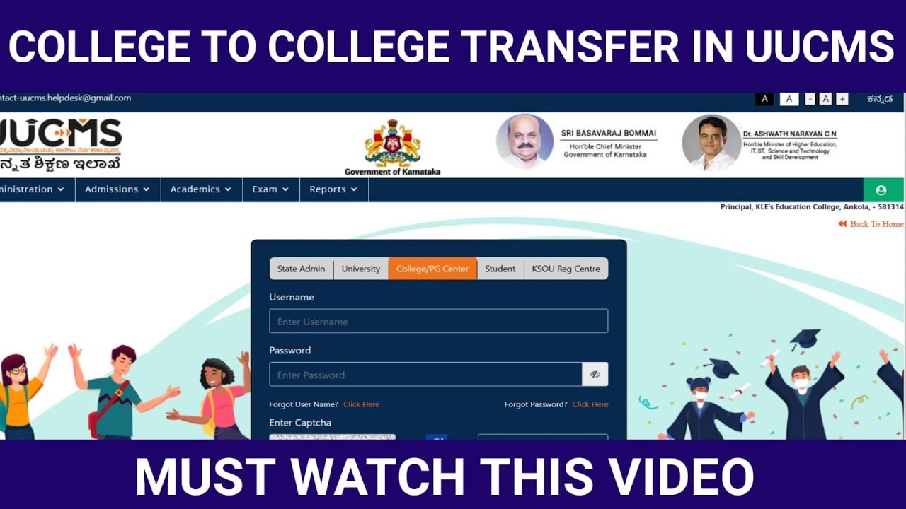 #UUCMS#College to College transfer method