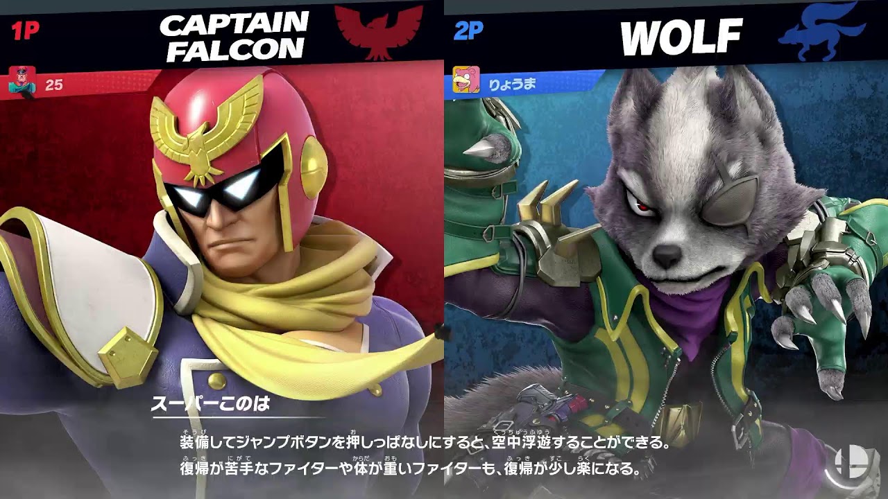 【スマブラSP】REVENGE