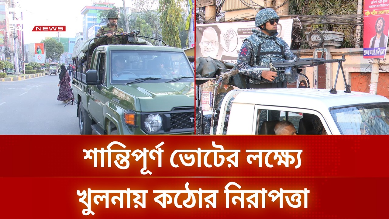 খুলনায় ভোটগ্রহণের সকল প্রস্তুতি চূড়ান্ত | DBC NEWS