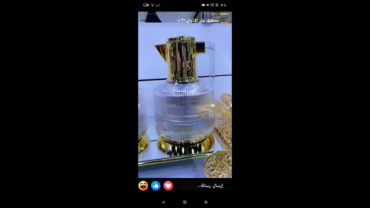 اواني محلات دار الالوان