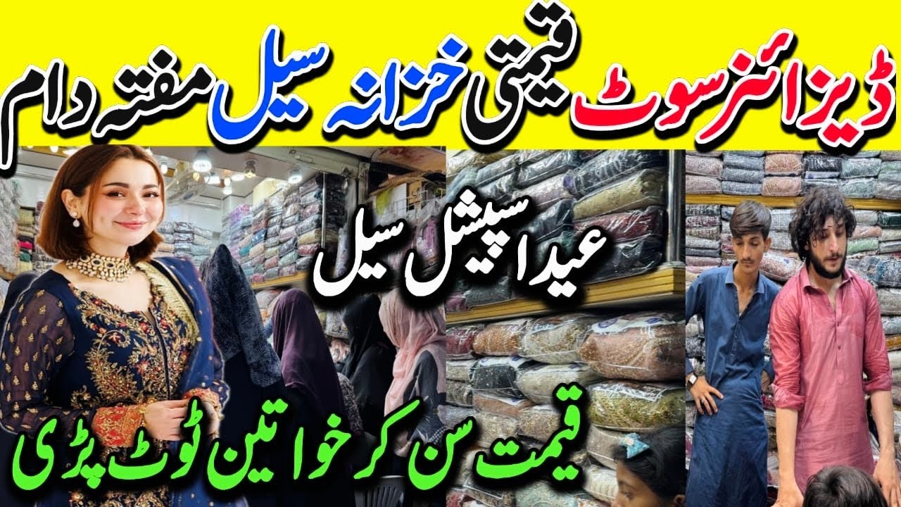 Tariq Road | Fancy Partywear Dresses | Rs 4000|Maxi-Lehenga Bridal Collection! Haji Abdul Qayyum