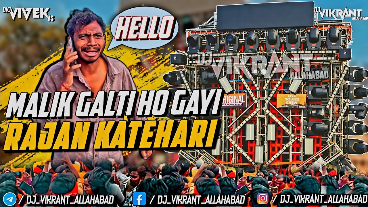 Hello Malik 😱 Thoda Galti Ho Gayi | Rajan Katehari FULL POWER Sound Check 🔊 | DJ Vikrant
