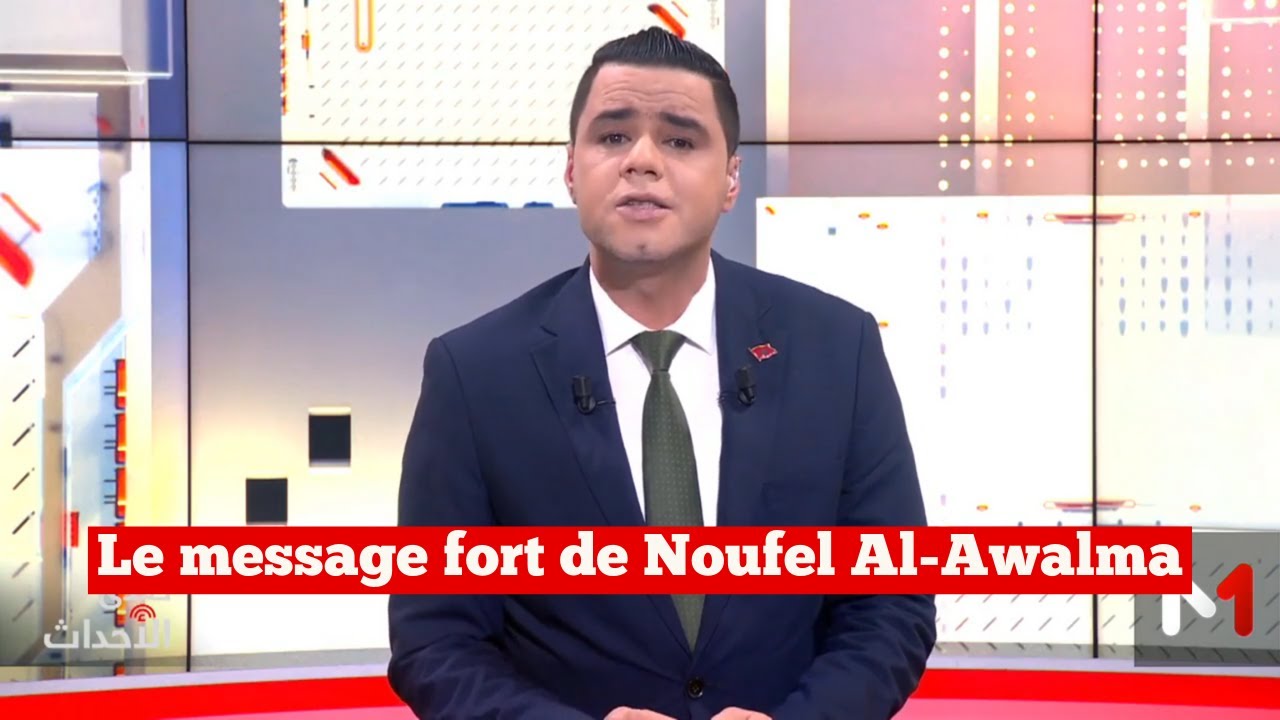 Noufel Al-Awalma frappe fort, Un discours puissant qui fait réagir.