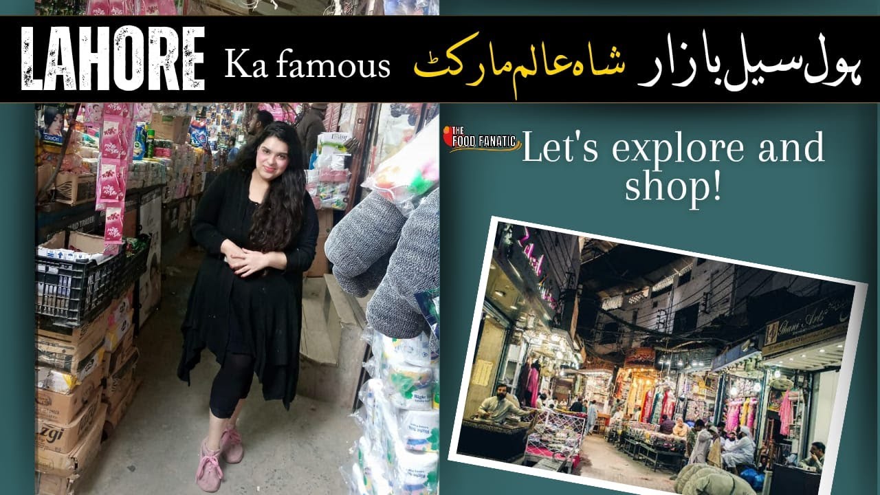 Shah Alam Market Lahore I شاہ عالم مارکیٹ لاہور I शाह आलम मार्केट लाहौर