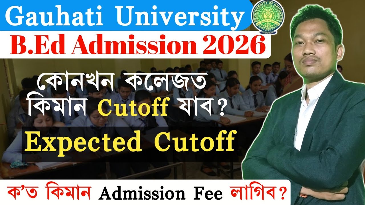 What Marks Do You Need for Admission? Gauhati University B.Ed Admission 2026 | GUBEDCET 2026