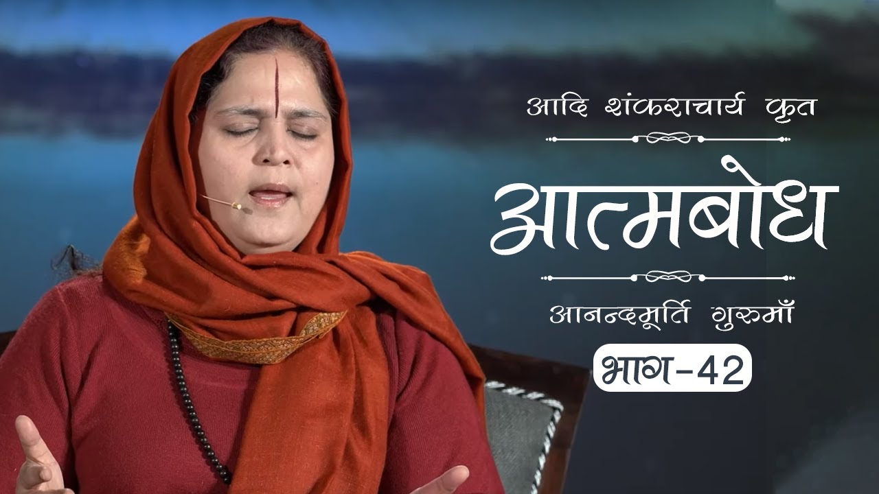 Advaita Vedanta: Atmabodh | Amrit Varsha Ep. 650 | Daily Satsang (30 Nov'19) | Anandmurti Gurumaa