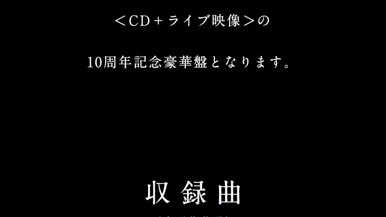 秦基博／70億のピース（テレビ朝日系『土曜ワイド劇場』主題歌）