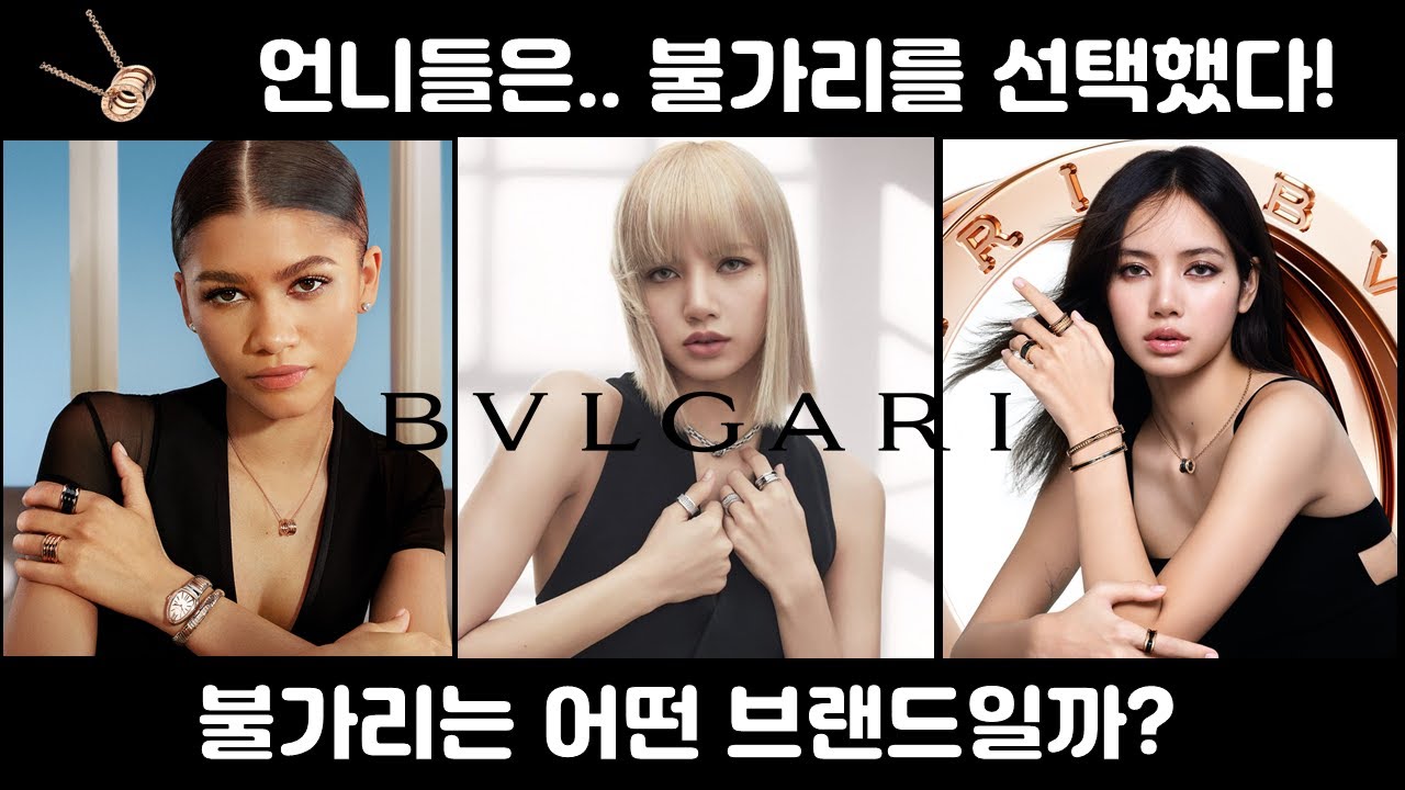 언니들은 왜 불가리를 선택했을까?! 불가리 비제로원 네크리스! -20250708