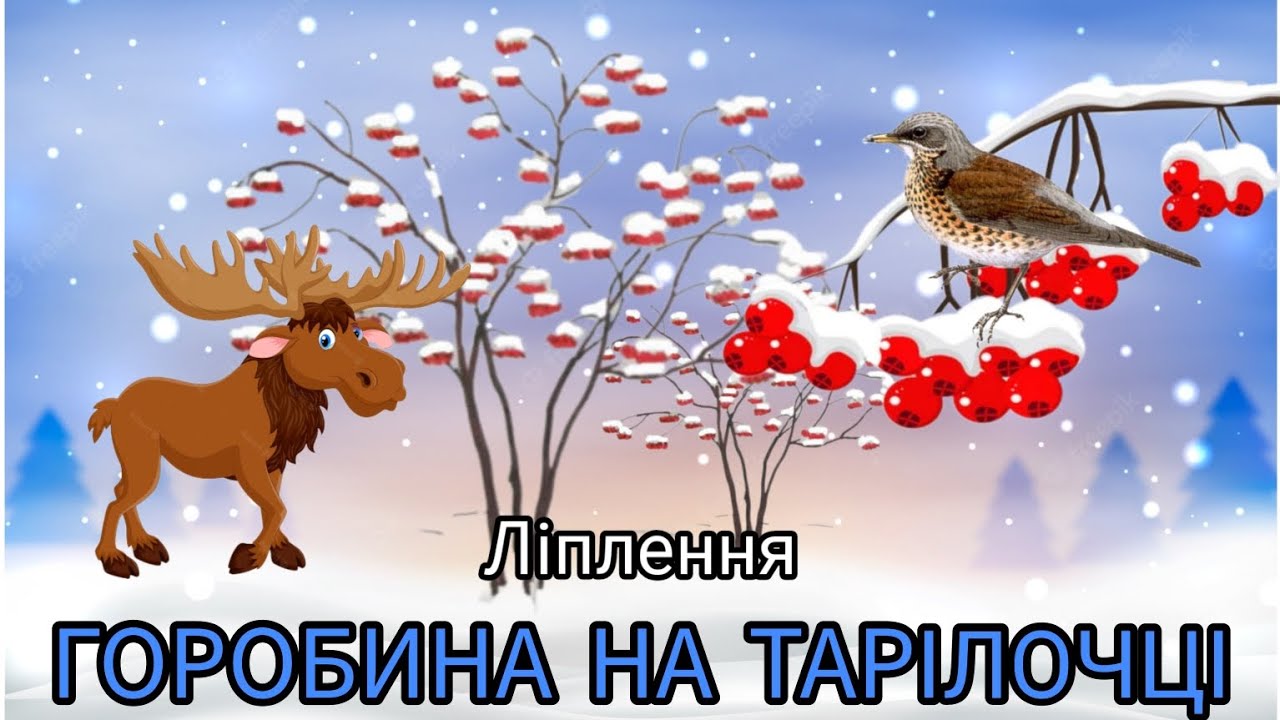Художньо - продуктивна діяльність. Ліплення 