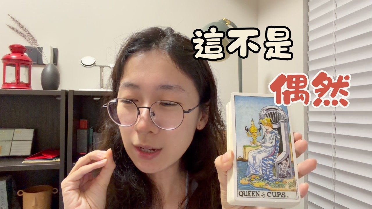 刷到這支影片不是偶然！揭開你目前「卡關」的真正原因 ⏳ You Aren't Stuck, You're Transitioning