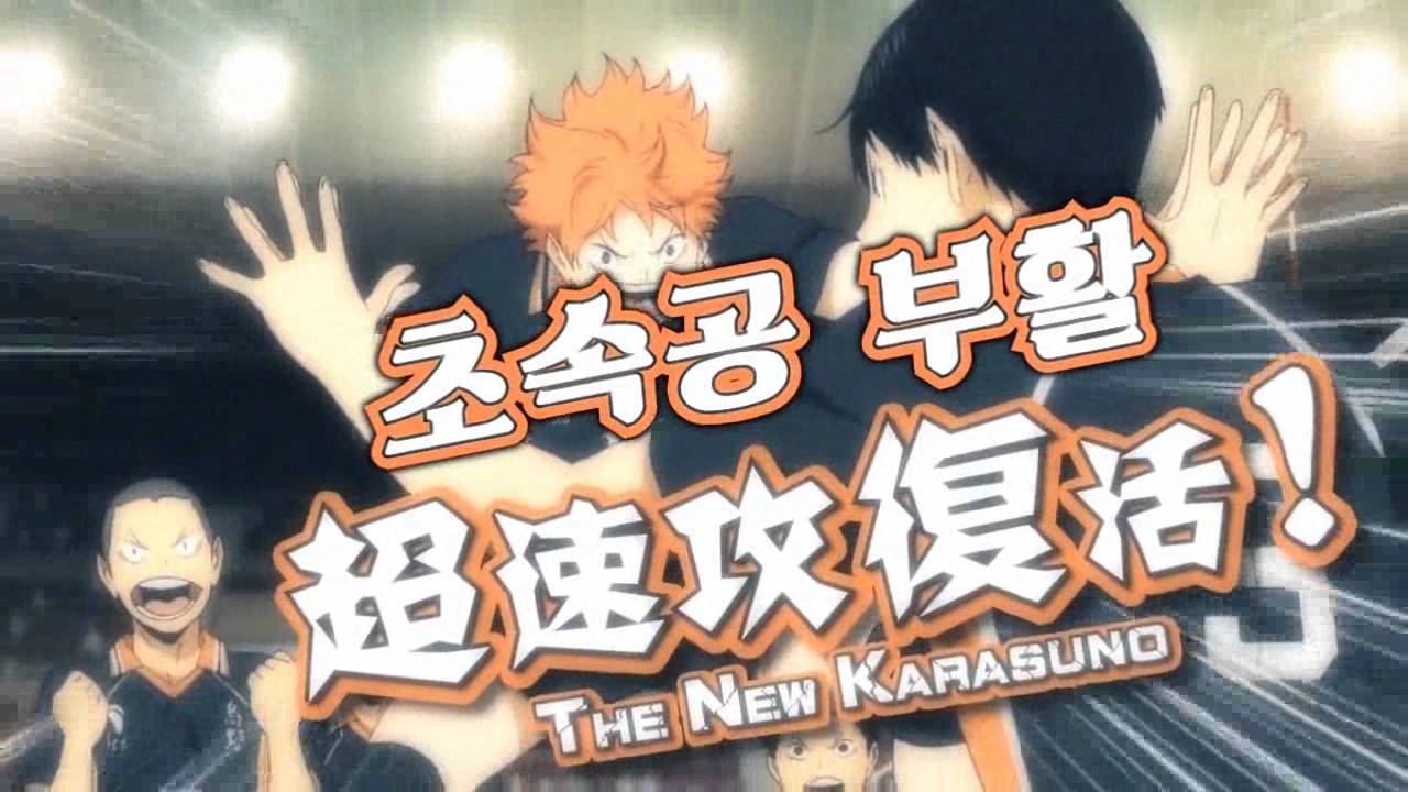 【하이큐/매드무비】 카라스노VS아오바죠사이--오이카와는 천재가 아니다. Haikyuu Mad Movie