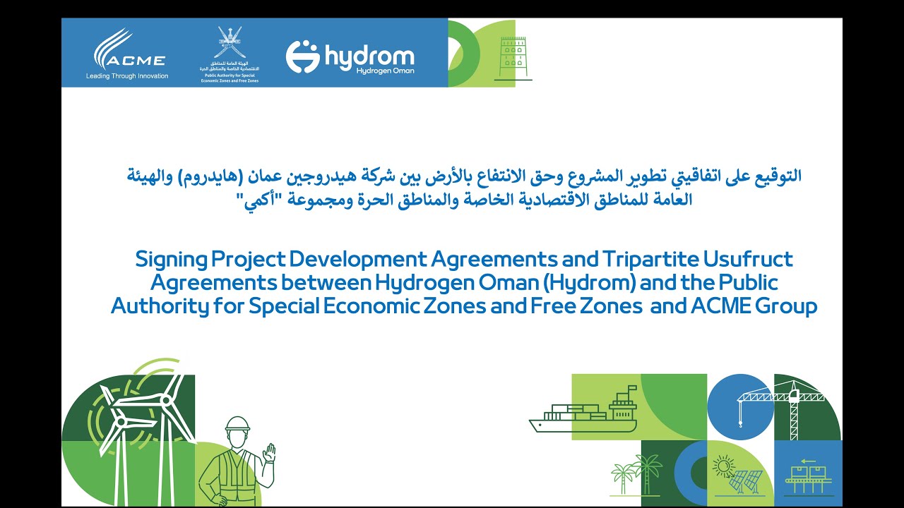 HYDROM SIGNS AGREEMENTS TO INTEGRATE DUQM HYDROGEN PROJECT INTO NATIONAL PORTFOLIO