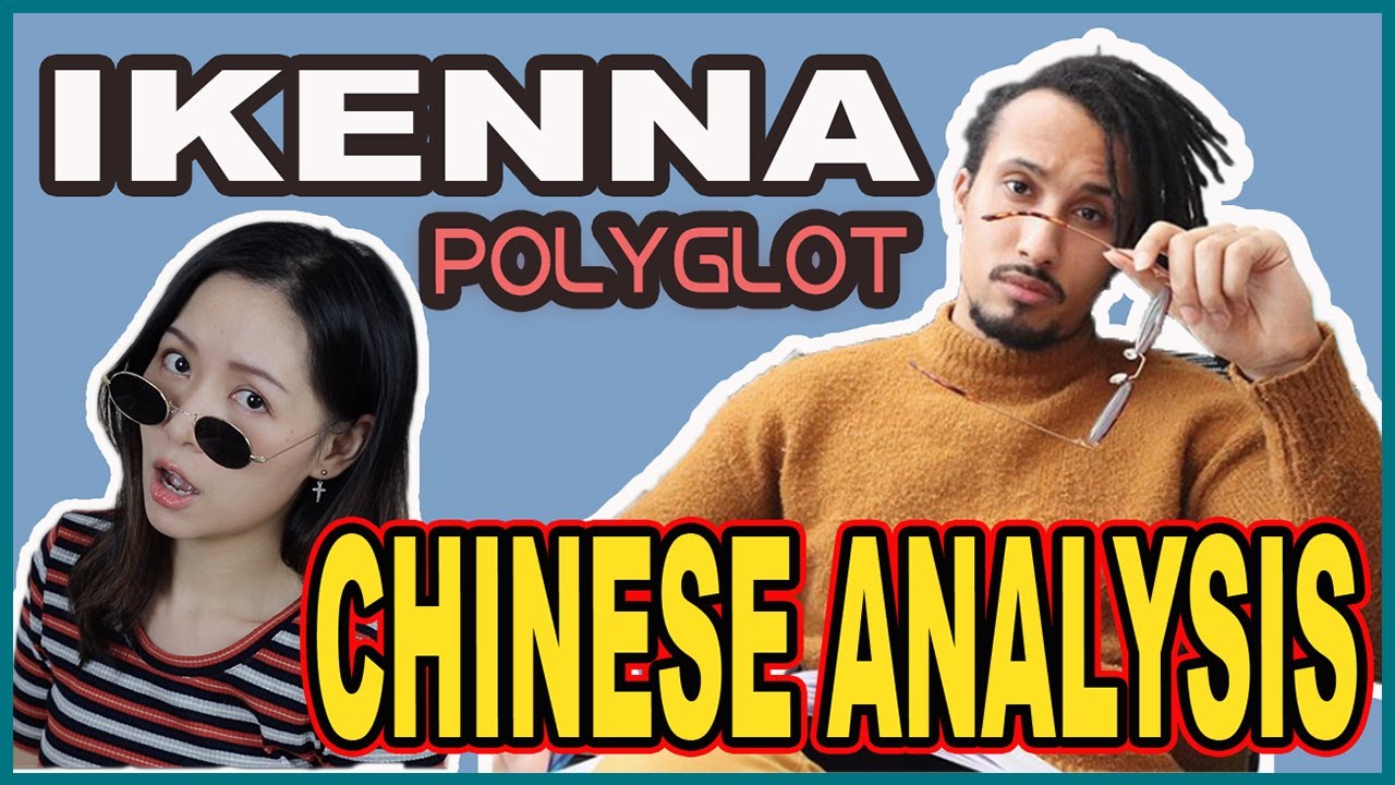 POLYGLOT IKENNA CHINESE ANALYSIS | Polyglot Who Can Speak 14 Languages??!!