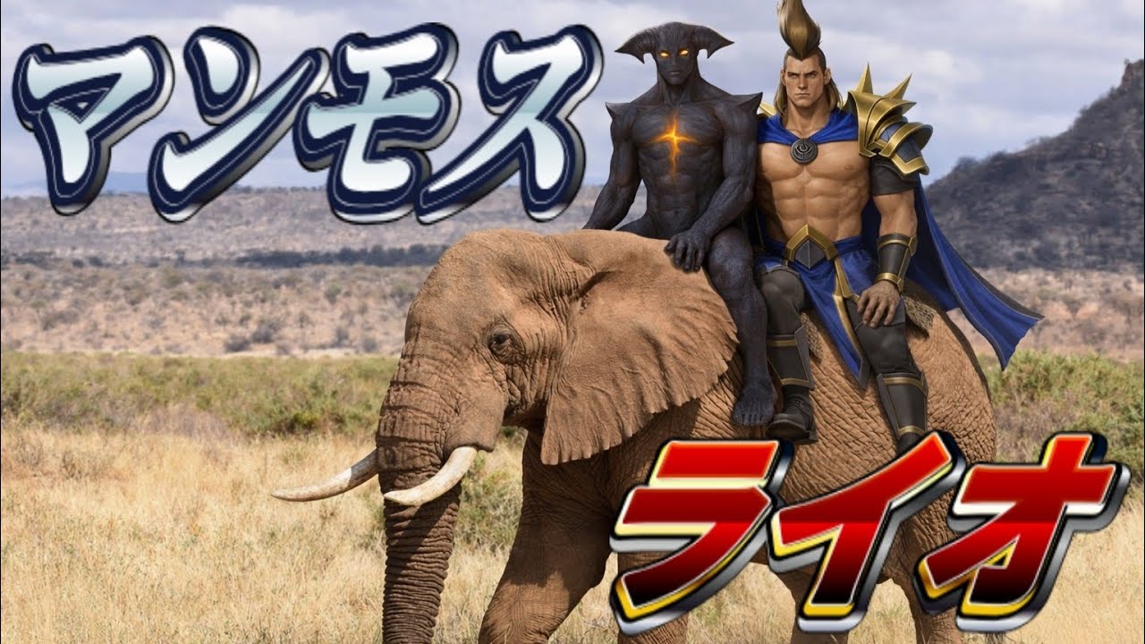 【シャドバWB】ライオは乗り物を手に入れた。マンモスライオ！#シャドバ #シャドバビヨンド 