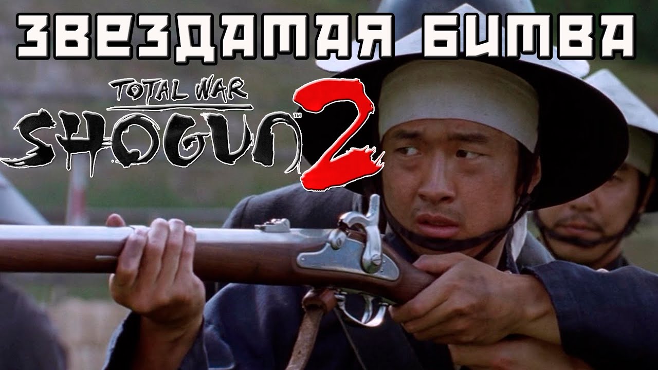 Элементы тактики и погружение в осаду Shogun 2.