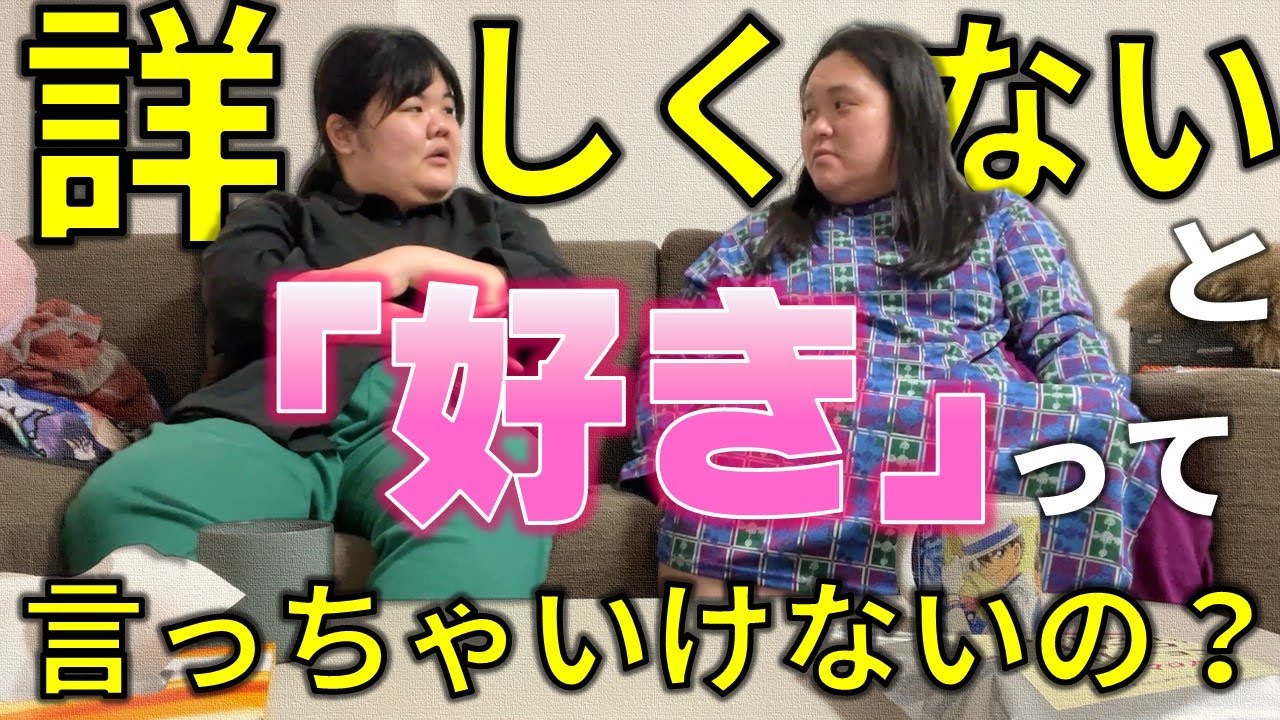【爆モン】「推し」と「好き」を定義しないで。【真剣トーク】