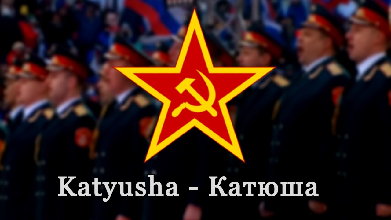Katyusha very powerful version