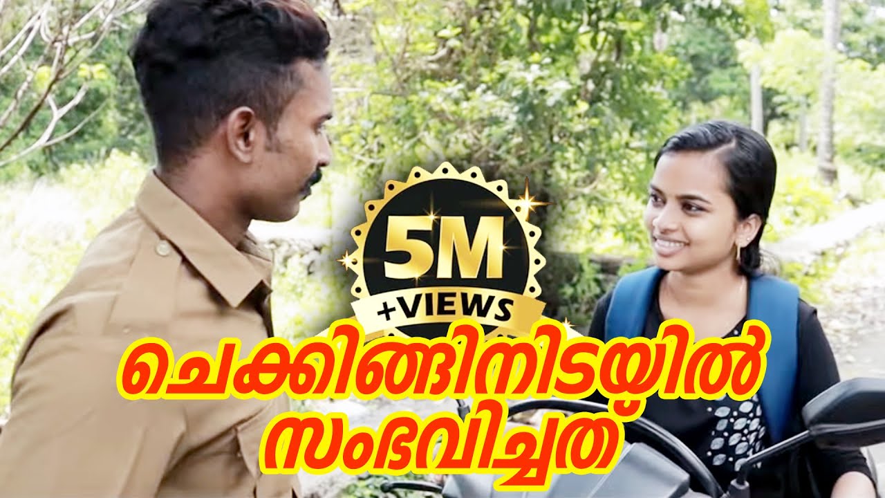 ചെക്കിങ്ങിനിടയിൽ സംഭവിച്ചത്  | checking | malayalam comedy webseries | Epi 1